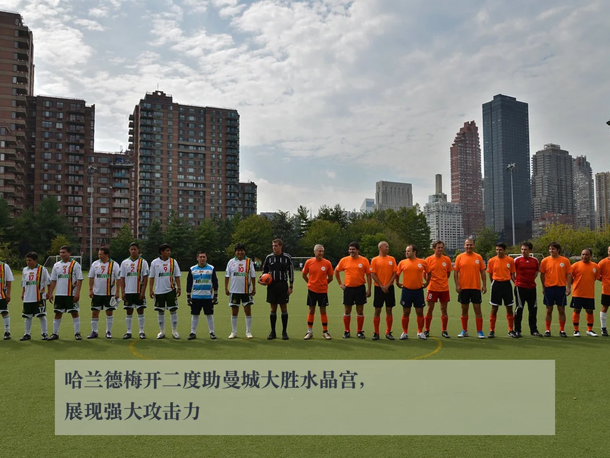 哈兰德梅开二度助曼城大胜水晶宫，展现强大攻击力